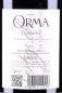 Preview: Orma, Toscana IGT