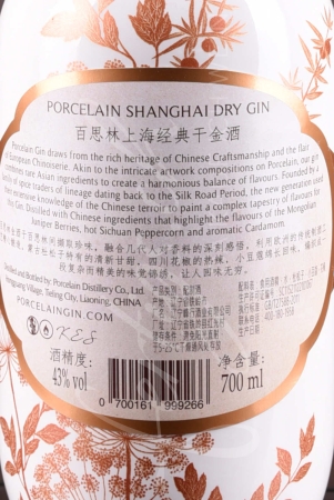 Preview: Porcelain Shanghai Dry Gin